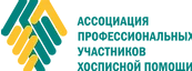 VI godišnja konferencija s međunarodnim sudjelovanjem “Razvoj palijativne skrbi za odrasle i djecu” u okviru projekta “Razvoj kompetencija specijalista palijativne skrbi” 6.-7. listopada 2020, Moskva